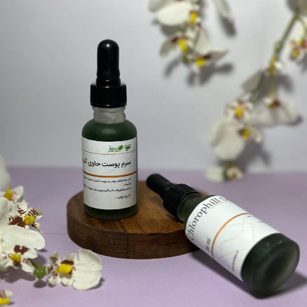 سرم کلروفیل